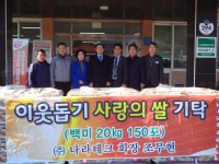 군정소식 > 의령소식 > 보도자료 > 화정면 향우 조무현 회장, 20년째 쌀 기탁 | 의령군청