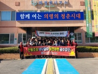 군정소식 > 의령소식 > 보도자료 > 화정면 산불 ZERO, 설 연휴 산불예방 캠페인 및 환경정비 | 의령군청