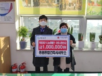 군정소식 > 의령소식 > 보도자료 > 중원종합건축사사무소, 이웃돕기 성금 기탁 | 의령군청