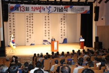 군정소식 > 의령소식 > 보도자료 > ‘의병의 날’ 만든 의령군, 제13회 의병의 날 기념식 개최 | 의령군청