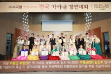 군정소식 > 의령소식 > 보도자료 > 우륵 탄신지 의령군, 전국 가야금경연대회 개최 | 의령군청