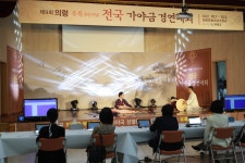 군정소식 > 의령소식 > 보도자료 > 우륵 탄신지 의령군, 전국 가야금경연대회 개최 | 의령군청