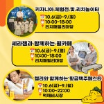 군정소식 > 의령소식 > 보도자료 > ‘함께 부자 됩시다’ 리치리치페스티벌, 기업 참여 ‘후끈’ | 의령군청