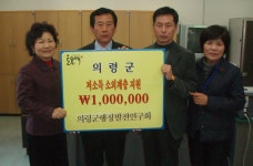 군정소식 > 의령소식 > 보도자료 > 의령군행정발전연구회, 성금 1백만원 기탁 | 의령군청