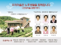군정소식 > 의령소식 > 보도자료 > 외로운 어르신들 난방비 걱정없이 함께 살아요 | 의령군청