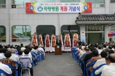 군정소식 > 의령소식 > 보도자료 > 군내유일 병원급 의령병원 29일 개원식 | 의령군청
