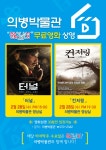 군정소식 > 행사/교육 > 문화/행사/공연 > 2018년 2월 문화가 있는 날 무료영화 상영 | 의령군청