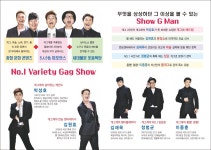 군정소식 > 행사/교육 > 문화/행사/공연 > 버라이어티 개그쇼 쇼그맨 공연관람 안내 | 의령군청