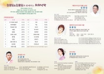 군정소식 > 행사/교육 > 문화/행사/공연 > 김영임&김용임과 함께하는 희희낙락 공연 관람 안내 | 의령군청