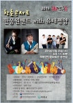 군정소식 > 행사/교육 > 문화/행사/공연 > 한웅원밴드 with 유태평양 | 의령군청