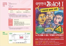 군정소식 > 행사/교육 > 문화/행사/공연 > 국민연극-라이어 1 공연관람 안내 | 의령군청