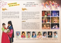 군정소식 > 행사/교육 > 문화/행사/공연 > 악극 폭소 춘향전 공연 관람 안내 | 의령군청