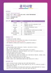 군정소식 > 행사/교육 > 문화/행사/공연 > 다원예술「이은결 BEYOND MAGIC」공연 관람 안내 | 의령군청