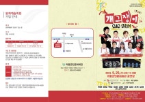 군정소식 > 의령소식 > 군정소식 > 개그쇼 ＜개그쟁이 ＞공연관람 안내 | 의령군청