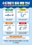 의령소개 > 읍/면안내 > 부림면 > 읍면소식 > 새소식 > 수도계량기 동파예방 안내문 | 의령군청