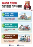 의령소개 > 읍/면안내 > 의령읍 > 읍면소식 > 새소식 > 영농철 농업기계 안전사고 예방관리 철저 요청 | 의령군청