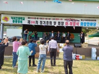 의령소개 > 읍/면안내 > 낙서면 > 읍면소식 > 새소식 > 낙서초등학교동창회 제36차 정기총회 행사 이모저모(3) | 의령군청