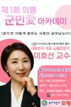 의령소개 > 읍/면안내 > 화정면 > 읍면소식 > 새소식 > 제1회「의령 군민愛 아카데미」개최 안내 | 의령군청