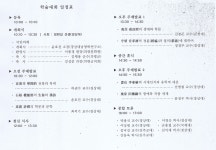 의령소개 > 읍/면안내 > 화정면 > 읍면소식 > 새소식 > 의령의 인물과 학문 학술대회 개최 안내 | 의령군청