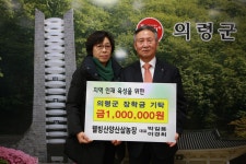 의령군청 | 장학회