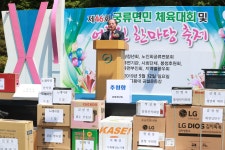 의령군청 | 의회