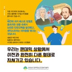 군정소식 > 의령소식 > 코로나19 > 코로나19 심리방역 | 의령군청