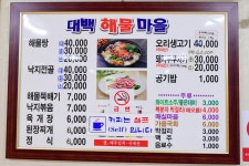 의령여행 > 음식 > 맛집 > 글보기 의령군청 | 문화관광