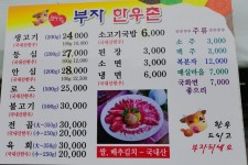 의령여행 > 음식 > 맛집 의령군청 | 문화관광