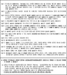 어업회사법인 주식회사정관(예) | U-LEX 법률우주