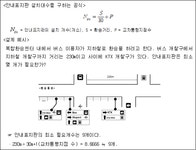 복합환승센터 설계 및 배치 기준 | U-LEX 법률우주