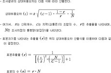 교통조사지침 | U-LEX 법률우주
