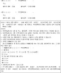 어업회사법인도깨비 유한회사 | 어업회사법인 유한책임회사 정관례 | U-LEX 법률우주