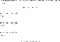 어업회사법인 주식회사 정관례 | U-LEX 법률우주