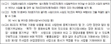 어업회사법인 주식회사 정관례 | U-LEX 법률우주