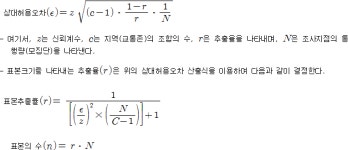 교통조사지침 | U-LEX 법률우주