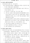 건설폐기물 처리기준 및 방법 등에 관한 업무처리지침 | U-LEX 법률우주