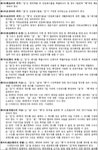 건설폐기물 처리기준 및 방법 등에 관한 업무처리지침 | U-LEX 법률우주
