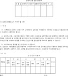한울IT사업자문 | 사업자가 지켜야 할 사항 | U-LEX 법률우주