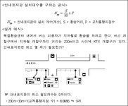 복합환승센터 설계 및 배치기준 | U-LEX 법률우주