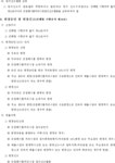 건설폐기물 처리기준 및 방법 등에 관한 업무처리지침 | U-LEX 법률우주