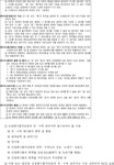 건설폐기물 처리기준 및 방법 등에 관한 업무처리지침 | U-LEX 법률우주