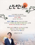 군수님 신년사 | 공지사항 | 알림마당 | 울릉소식/정보 | 울릉군 북면 울릉군 서면