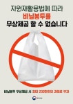 (글보기)1회용품 무상제공 금지 홍보 | 공지사항 | 알림마당 | 울릉소식/정보 | 울릉도·독도 지질공원 울릉도독도국가지질공원