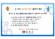 공지사항 | 알림마당 | 울릉소식/정보 | 울릉군 북면 울릉군 서면