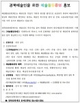 정보광장 - 알립니다  :  공지사항 읽기 > 경북예술인을 위한 예술활동증명 홍보안내  페이지 입니다.아름다운 신비의 섬 - 울릉군
