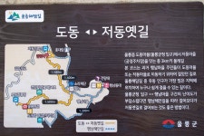 (글보기)도동항.행남해안산책로.행남등대.저동옛길.저동항 | 사진으로보는 풍경 | 포토 | 울릉문화원 울릉문화원