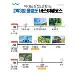 관광상품 | 관광상품 | 울릉홍보관 울릉홍보관