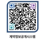 계약정보공개시스템- 울산광역시계약정보시스템