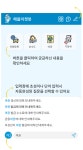울산광역시청 챗봇