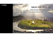 태화강 국가정원 > 커뮤니티 > 사진갤러리 울산광역시 태화강국가정원